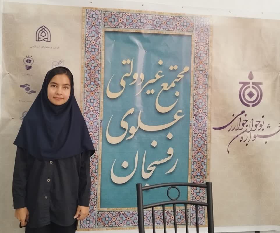 دفاع آنلاین دانش آموز فاطمه احمدی در مسابقات جشنواره خوارزمی مرحله کشوری